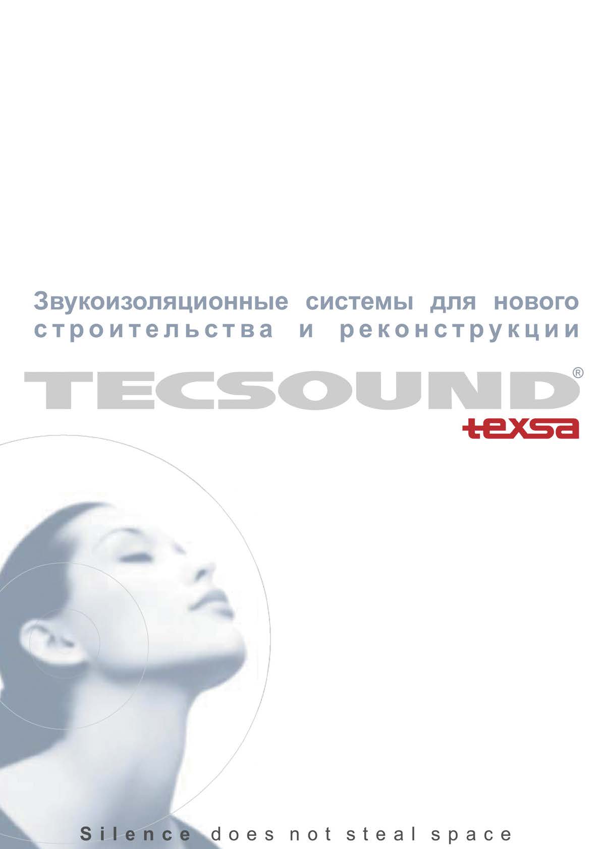 Каталог TECSOUND