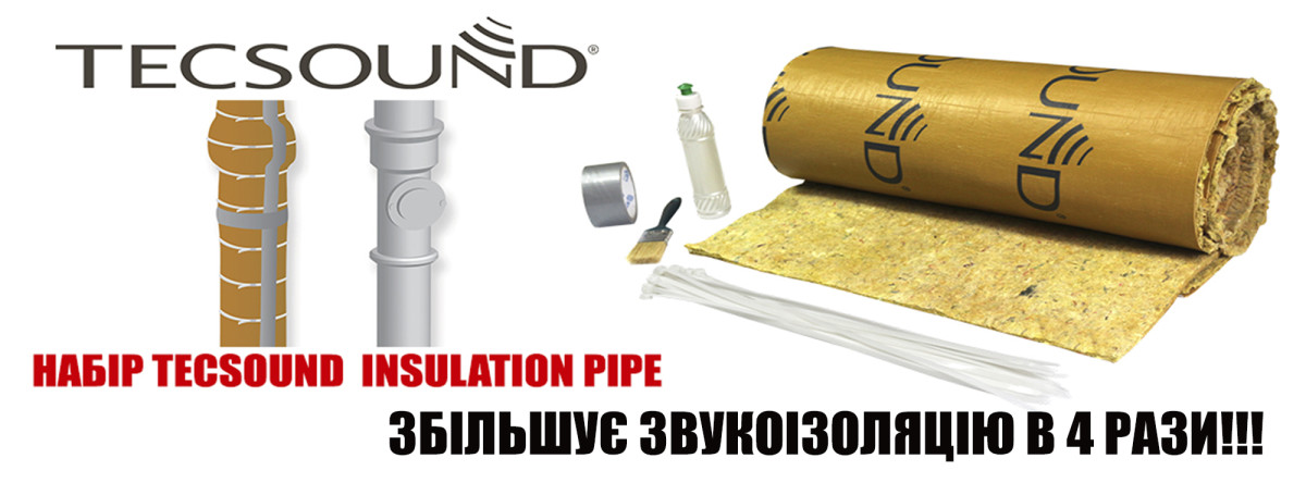 НОВИНКА! НАБІР TECSOUND INSULATION PIPE